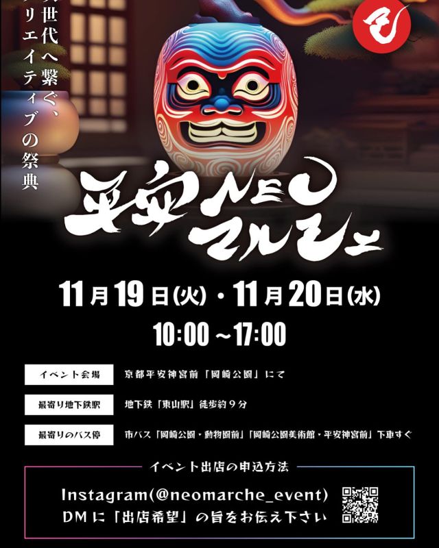 すっかり秋らしい気候になってきましたね🍂

今週もあちこちに😊

20日10:00〜17:00
平安NEOマルシェ
@neomarche_event 

21日　11:00〜18:00
ボンマルシェ
@bonmarchetwin21 

23日 10:00〜15:00
DESSÉ O MASSÉ DE MARCHE
@desse_o_masse_de_marche 

24日 9:00〜15:00
上賀茂手づくり市　229番
@kamigamotedukuriichi_staff_ym 

今回初めて出させていただく平安NEOマルシェは、先月から始まった新しいマルシェで、先月からスタートしたばかりですが、出店されてる方々がみなさん素敵なマルシェだとお聞きしていて、明日が楽しみ☺️

今月もボンマルシェに出店させていただきます。
先月は、久しぶりすぎて、ずぅーーっと密かに緊張していたので、今月は少し余裕ができたら、初めましての作家さんの作品が見れたらいいなっと。

こちらもはじめて出店させていただく、
DESSÉ O MASSÉ DE MARCHE お天気も良さそうですし、素敵な公園でのマルシェ楽しみですね☀️

そして今月も上賀茂手づくり市に出店させていただきます☺️
今月もたくさんの作家さんや職人さんの作品を見ながら、ちょっと小腹が空いたら、この時期でしか味わえない秋の味覚や、いつものアレやコレを食べながら、飲みながら
素敵な休日をお過ごしくださいませ😌